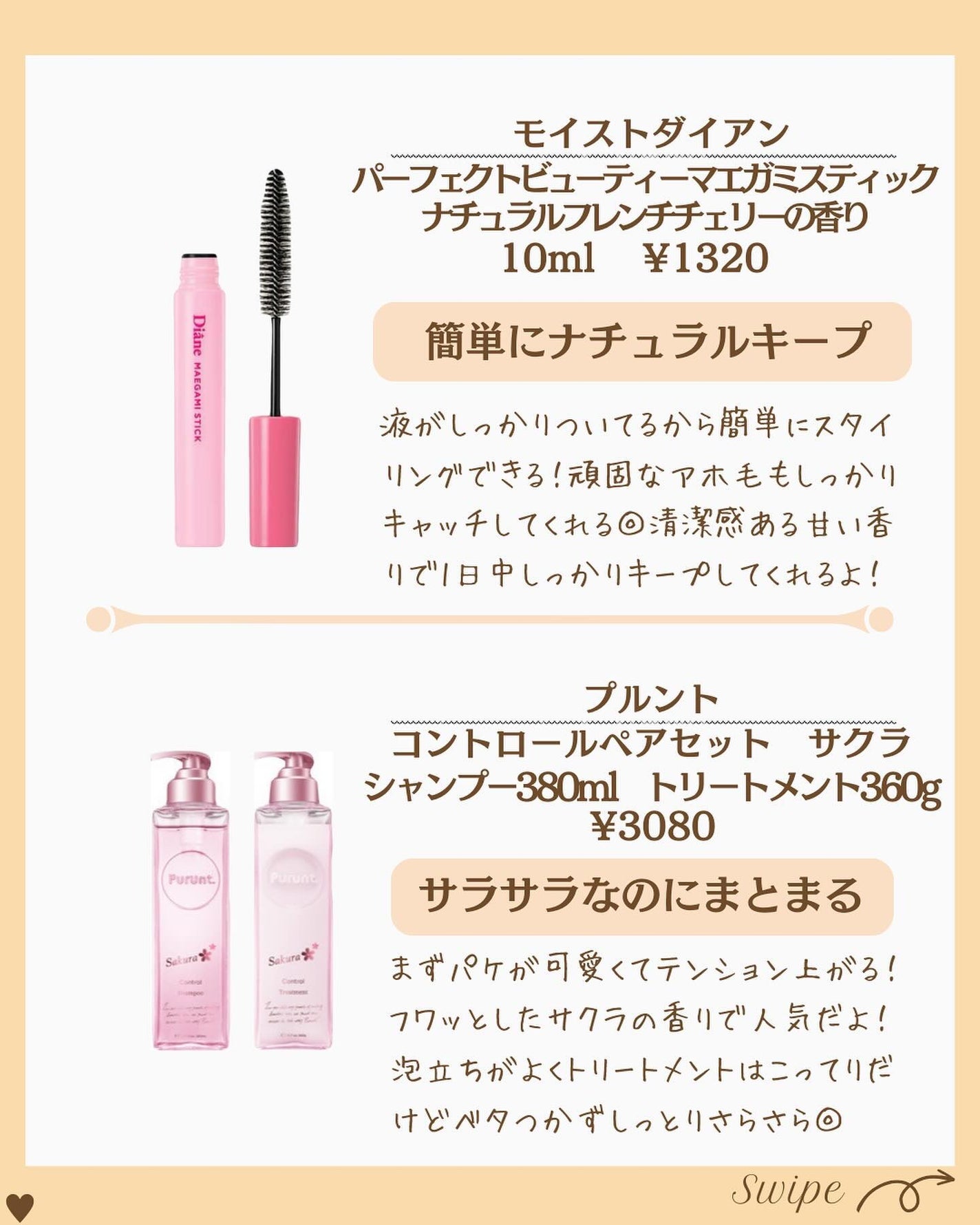 つや子 on LIPS 「『罪の可愛さ🥹💘✨限定サクラ🌸待ってた🥹💓💓💓即GETして💁..」(6枚目)