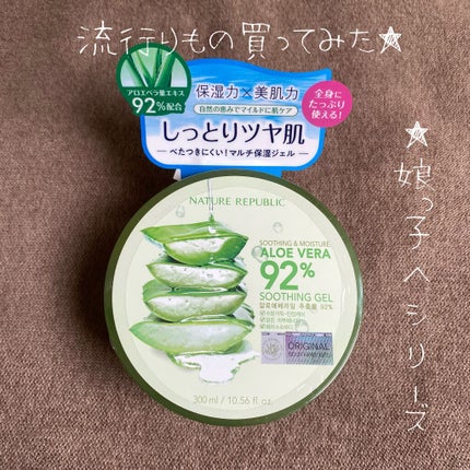 マイルド&モイスチャーアロエジェル/ネイチャーリパブリック/ボディローションを使ったクチコミ(1枚目)