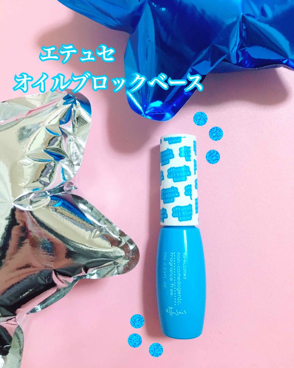 エテュセ ポアレスプライマー/ettusais/化粧下地を使ったクチコミ（1枚目）