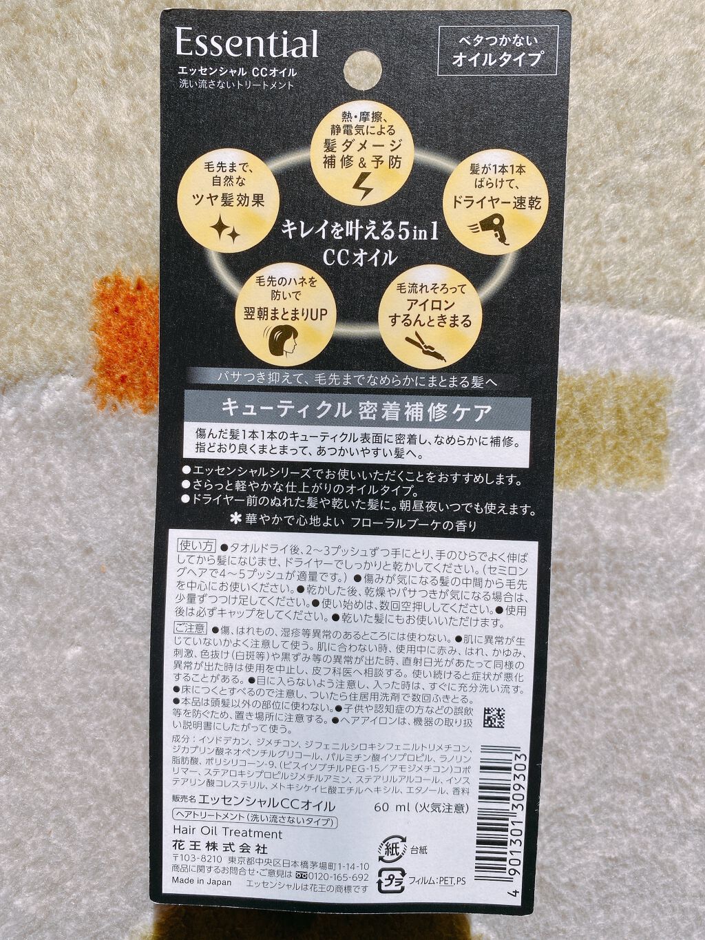 CCãªã€ã«/ãšãã»ã³ã·ã£ã«/ãã¢ãªã€ã«ã䜿ã£ãã¯ãã³ãïŒ2æç®ïŒ