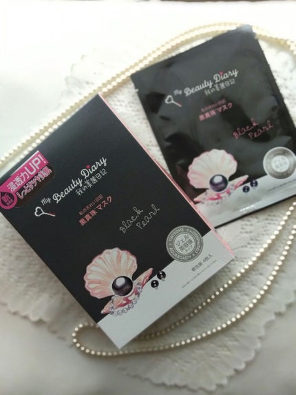 黒真珠マスク/我的美麗日記/シートマスク・パックを使ったクチコミ(1枚目)