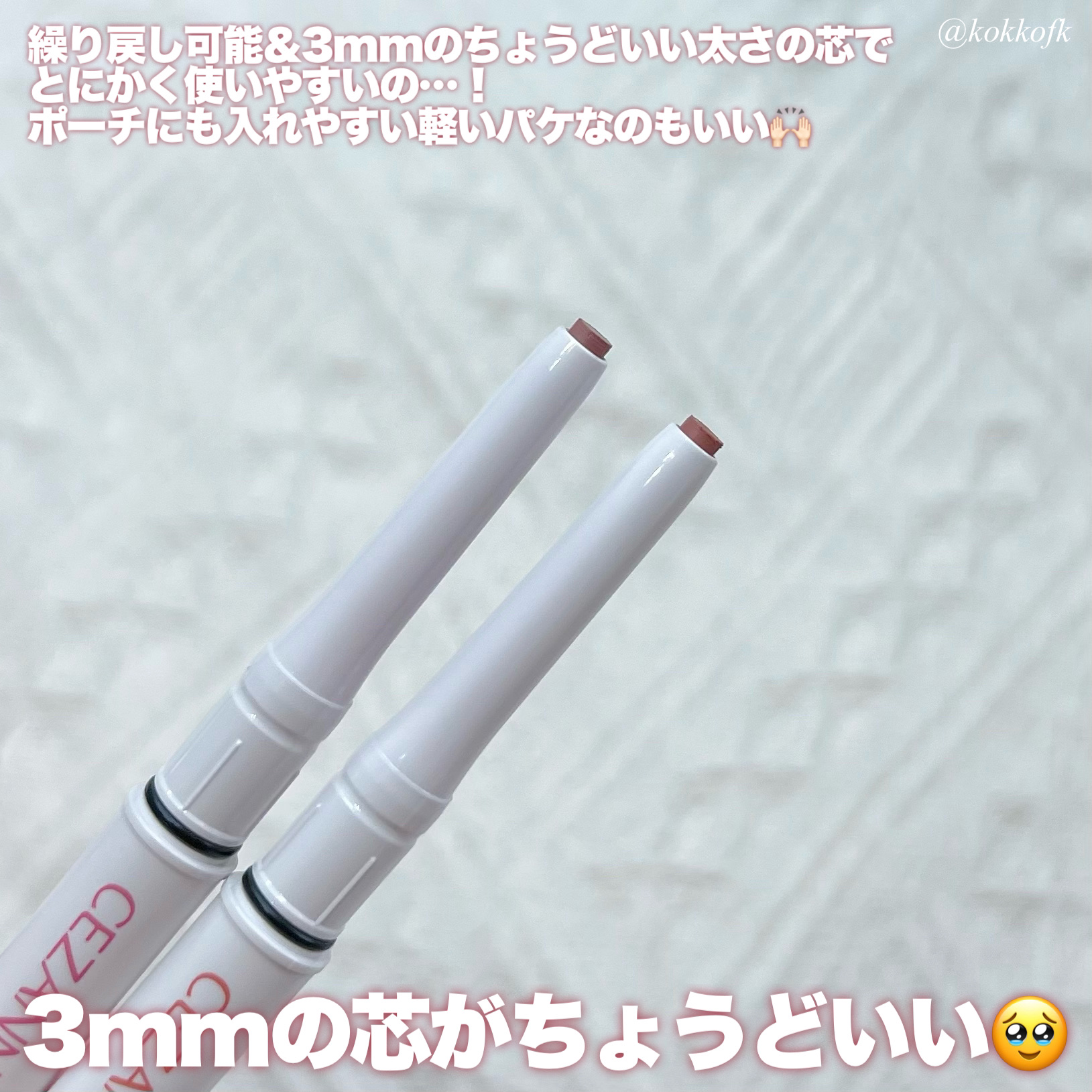 影色リップメイカー/CEZANNE/口紅・グロス・リップライナー・リップケアを使ったクチコミ（3枚目）