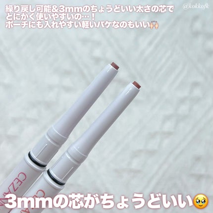 影色リップメイカー/CEZANNE/口紅・グロス・リップライナー・リップケアを使ったクチコミ(3枚目)