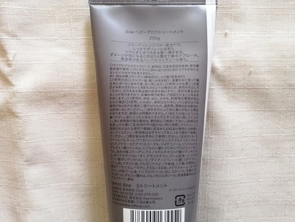 &be ヘビーグロウトリートメント/&be HAIR/洗い流すヘアトリートメントを使ったクチコミ(3枚目)
