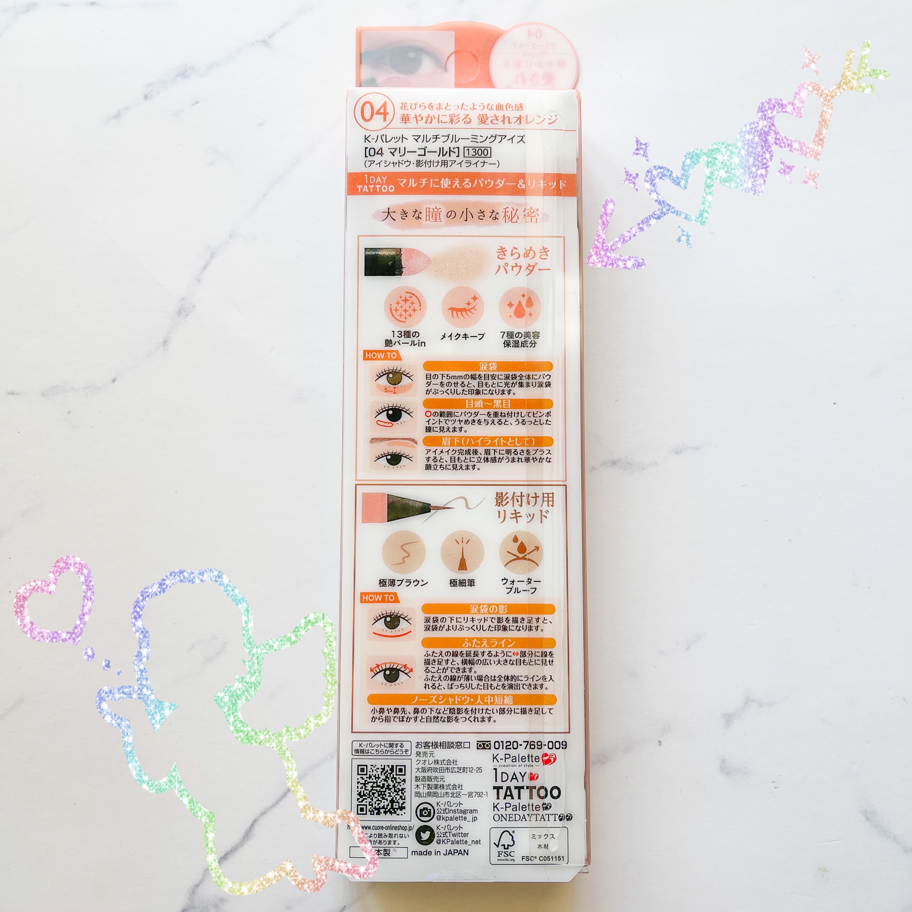 マルチブルーミングアイズ 04 マリーゴールド/K-パレット/スティックアイシャドウを使ったクチコミ（2枚目）