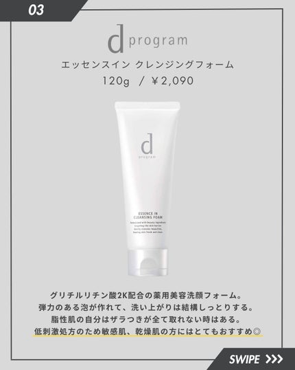 ロゼット洗顔パスタ アクネクリア/ロゼット/洗顔フォームを使ったクチコミ(4枚目)