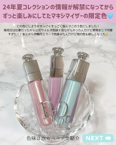 ディオール アディクト リップ マキシマイザー 063 ピンク ライラック/Dior/リップグロスを使ったクチコミ（2枚目）