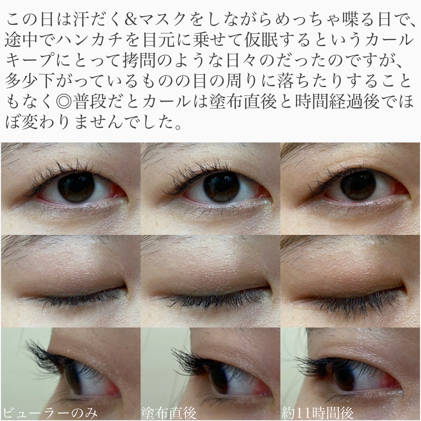 パーフェクトセッティングウォータープルーフマスカラ Long&Curl/COSNORI/マスカラを使ったクチコミ(3枚目)