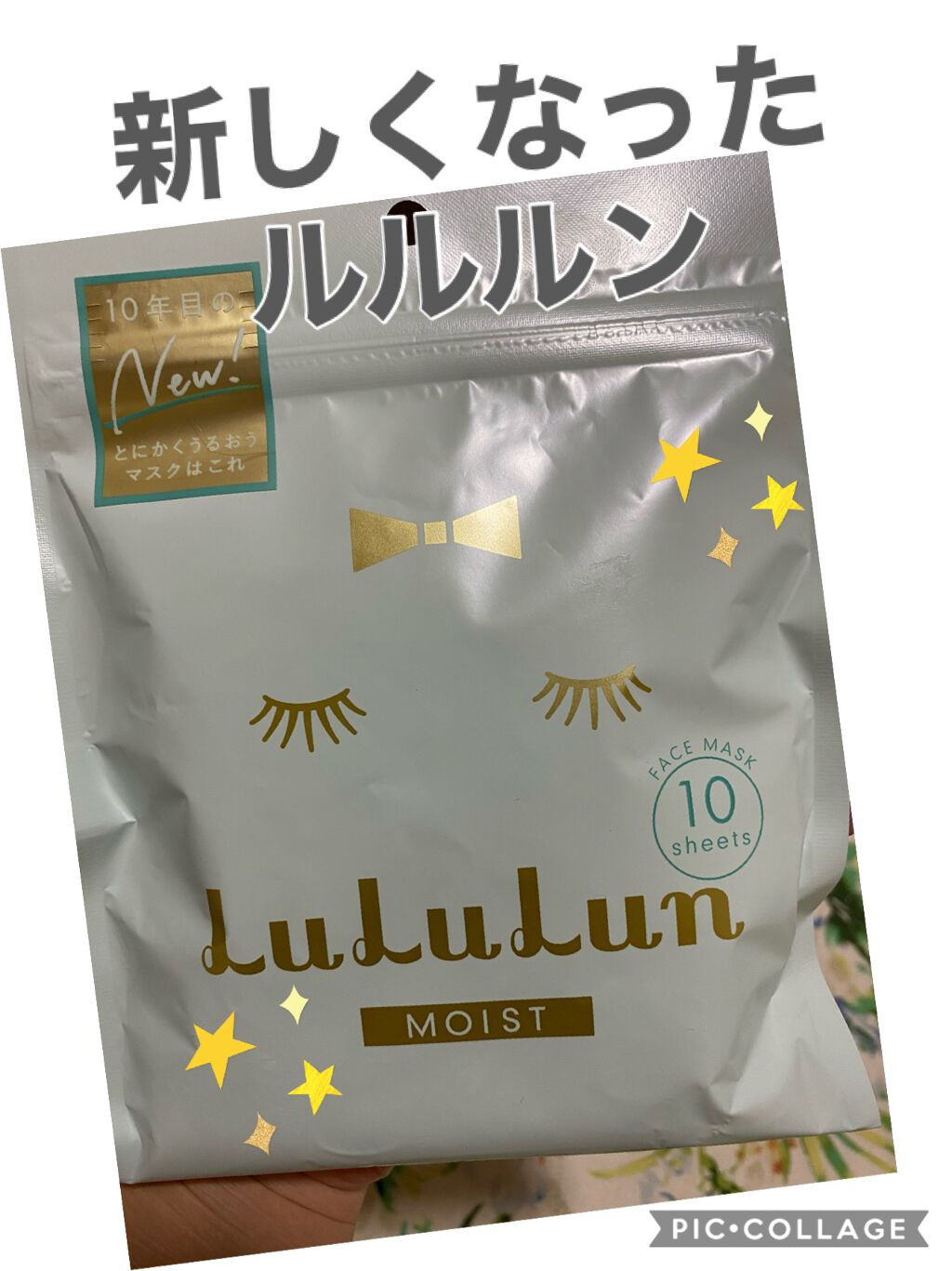 ルルルンピュア 白(クリア)/ルルルン/シートマスク・パックを使ったクチコミ(1枚目)
