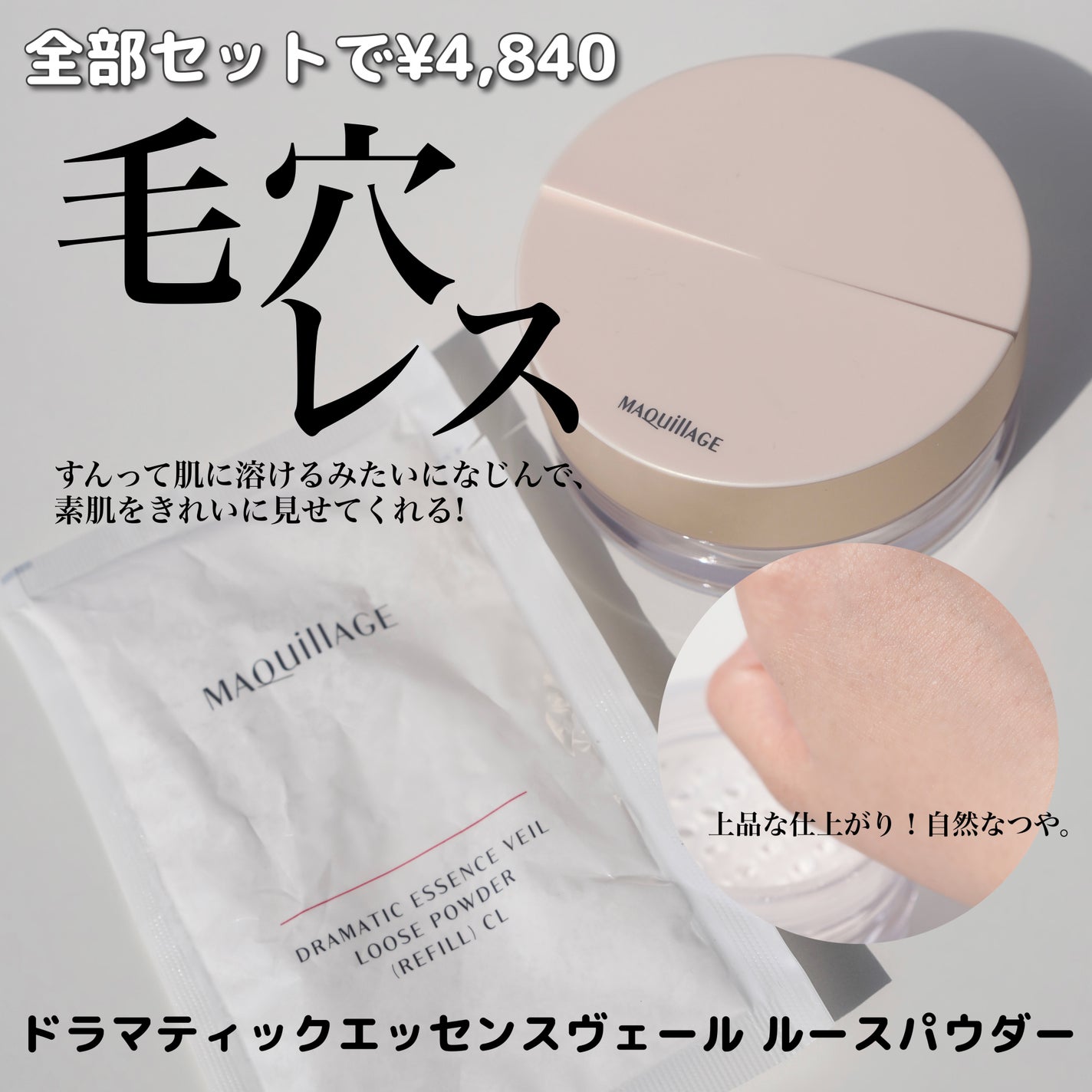 SUMOMO on LIPS 「マキアージュってベースメイクいいよね〜と思ってだけど、期待値を..」(1枚目)