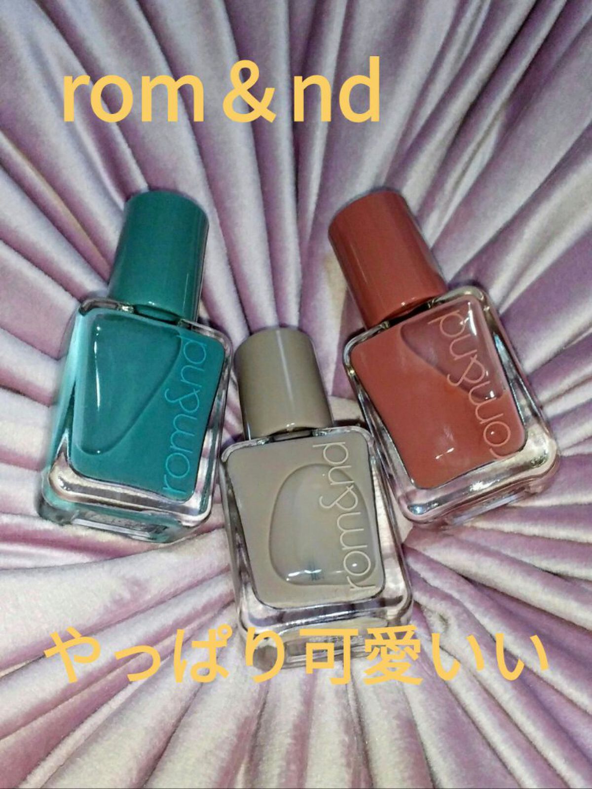 ムードペブルネイル/rom&nd/マニキュアを使ったクチコミ（1枚目）