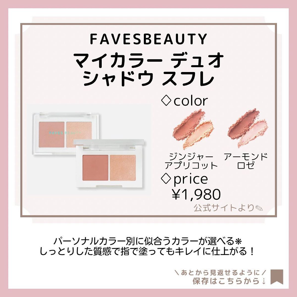マイカラー デュオシャドウ スフレ/FAVES BEAUTY/アイシャドウパレットを使ったクチコミ(5枚目)