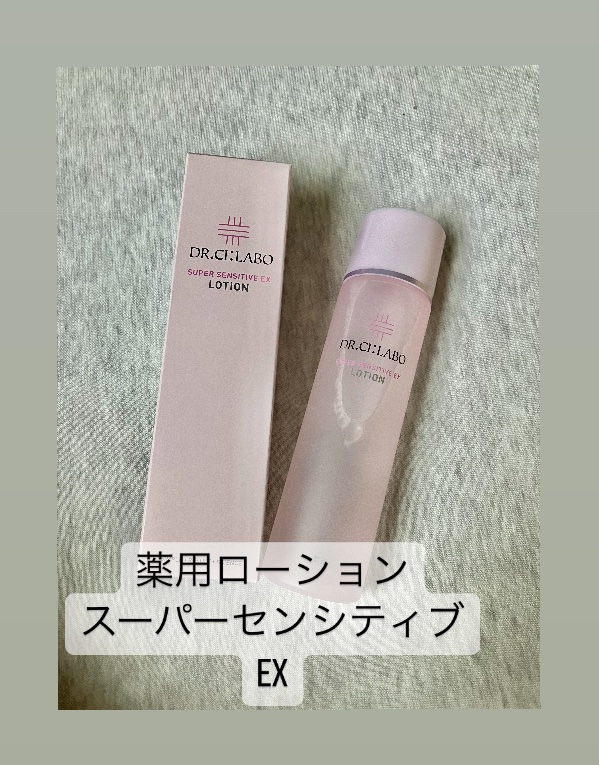 薬用アクアコラーゲンゲル スーパーセンシティブEX/ドクターシーラボⓇ/オールインワン化粧品を使ったクチコミ（2枚目）