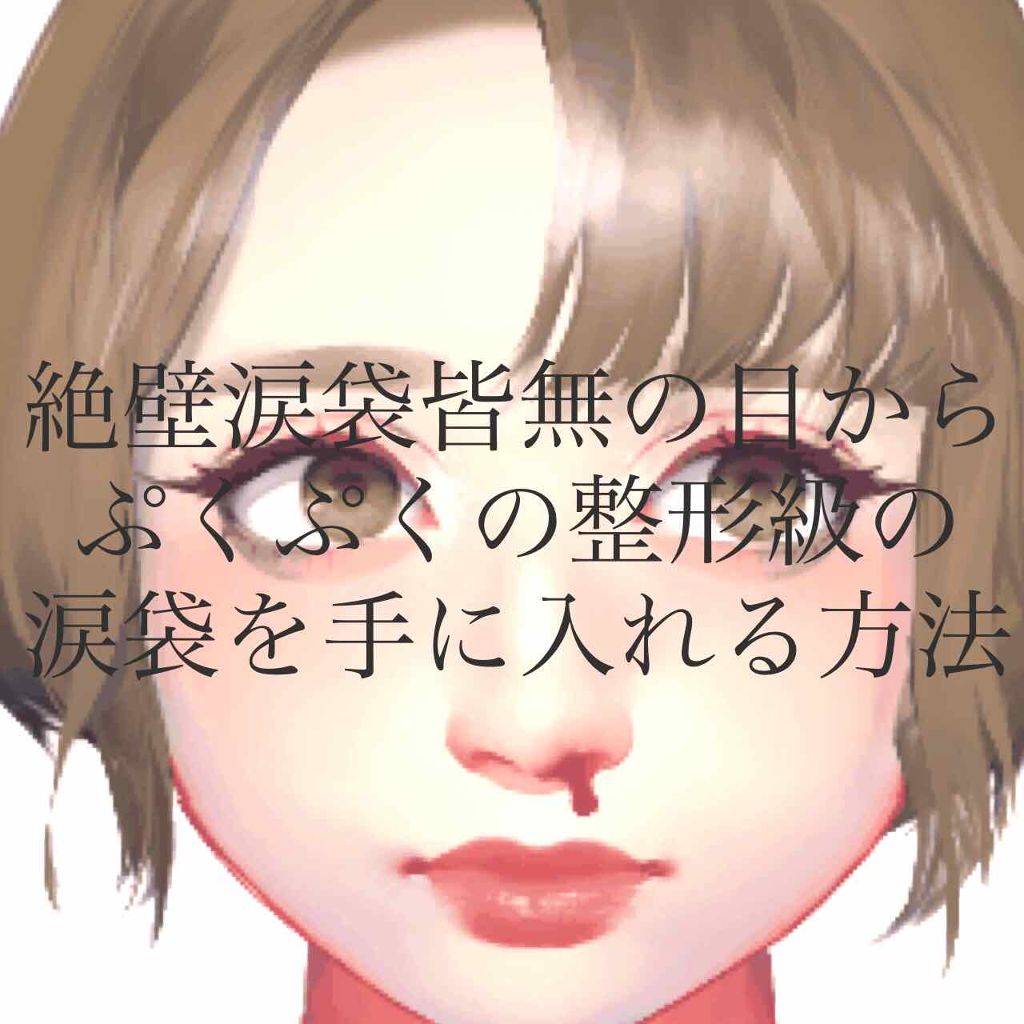 クレヨン アイカラー/Visée/スティックアイシャドウを使ったクチコミ(1枚目)