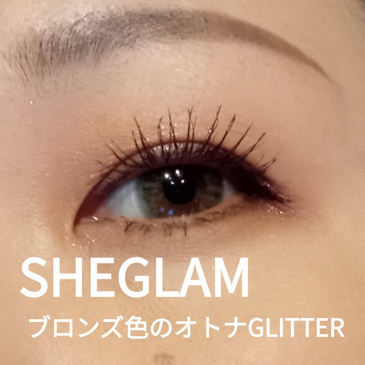 ONBRE A PAUPIERES GLAM CHASER/SHEGLAM/単色アイシャドウを使ったクチコミ(1枚目)