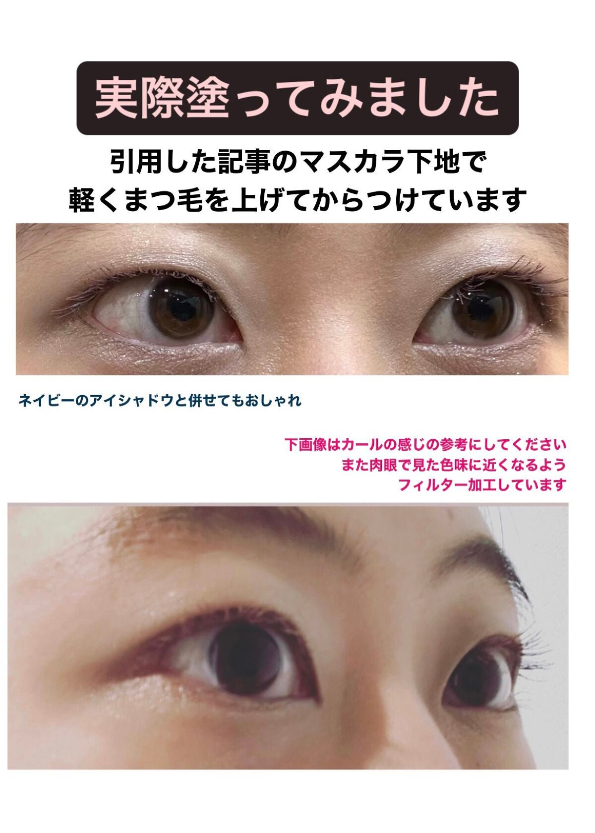 ラッシュフォーマー(カラー)/KATE/マスカラを使ったクチコミ(5枚目)