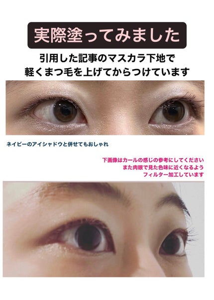 ラッシュフォーマー(カラー)/KATE/マスカラを使ったクチコミ(5枚目)