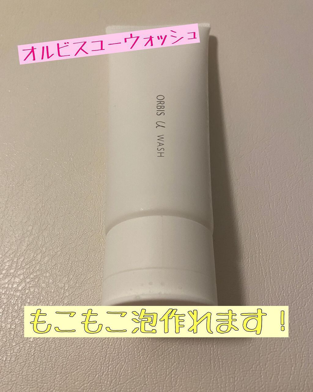 ほいっぷるん/DAISO/その他スキンケアグッズを使ったクチコミ(1枚目)