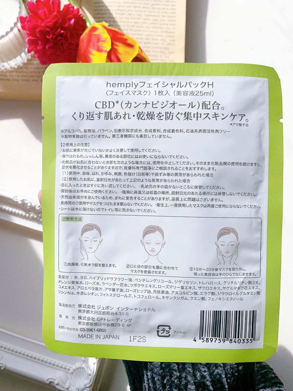 Hemplyskinフェイシャルパック/Hemplyskin/シートマスク・パックを使ったクチコミ(3枚目)