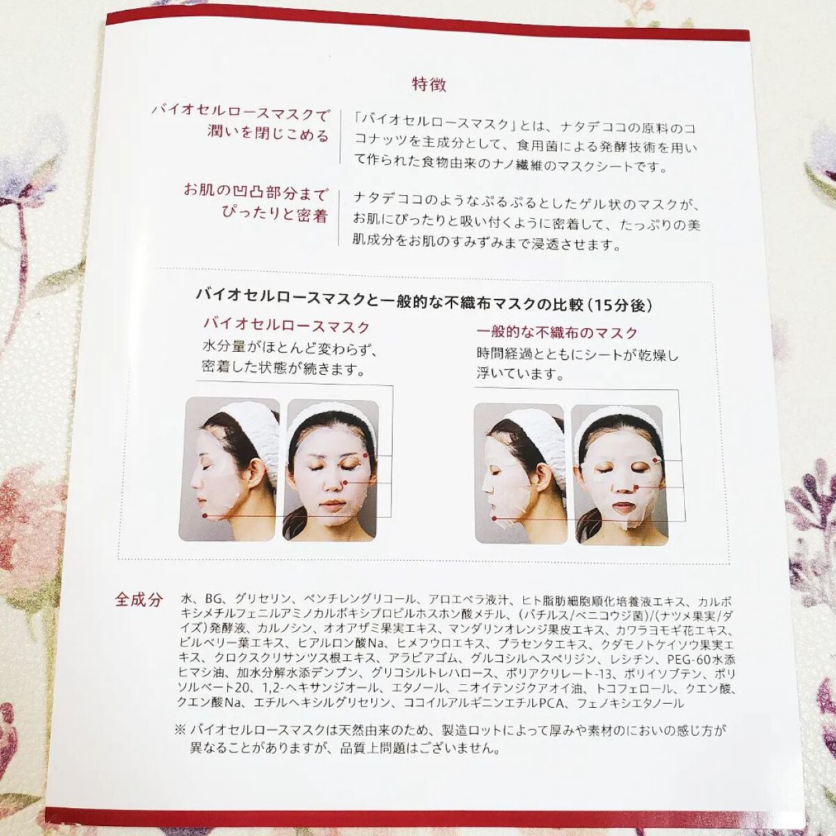 リジェ パーフェクトマスク/ナールス/シートマスク・パックを使ったクチコミ(8枚目)