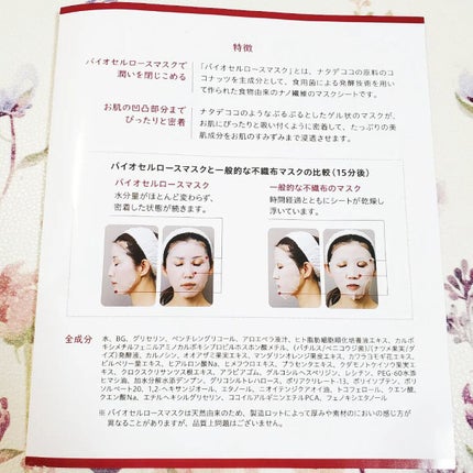 リジェ パーフェクトマスク/ナールス/シートマスク・パックを使ったクチコミ(8枚目)