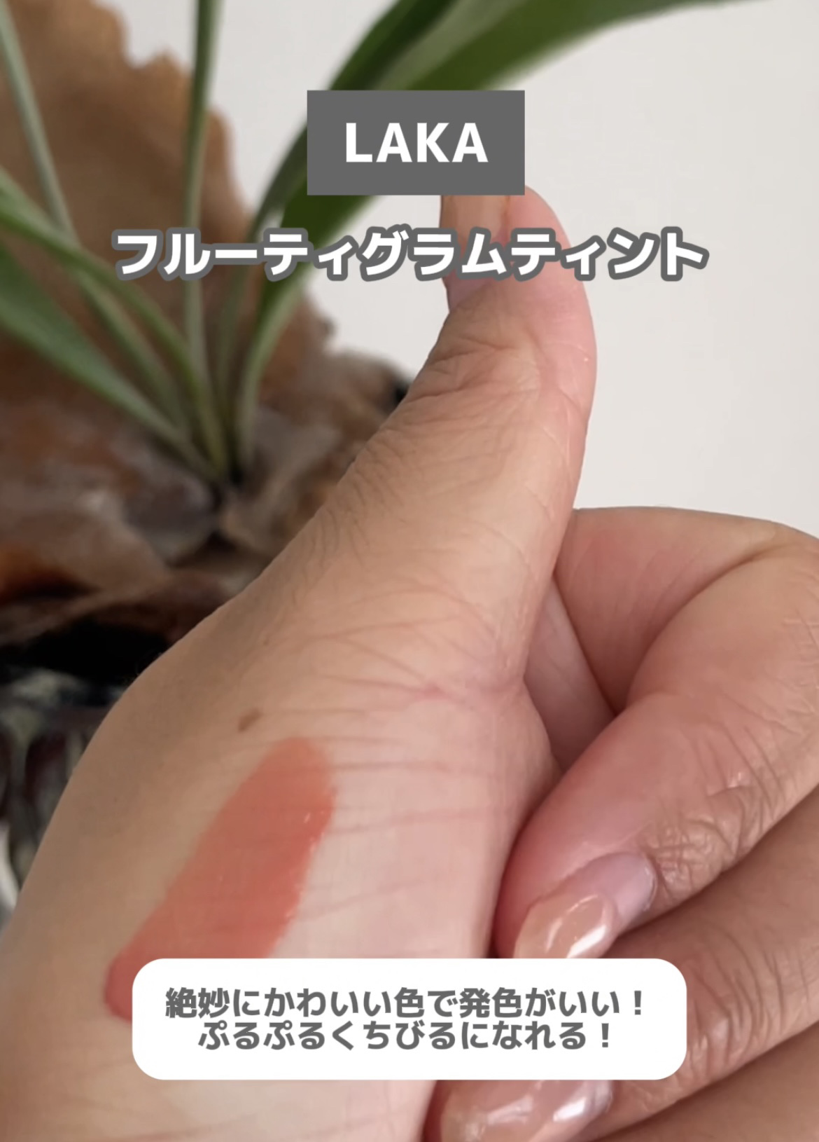 を使ったクチコミ（1枚目）