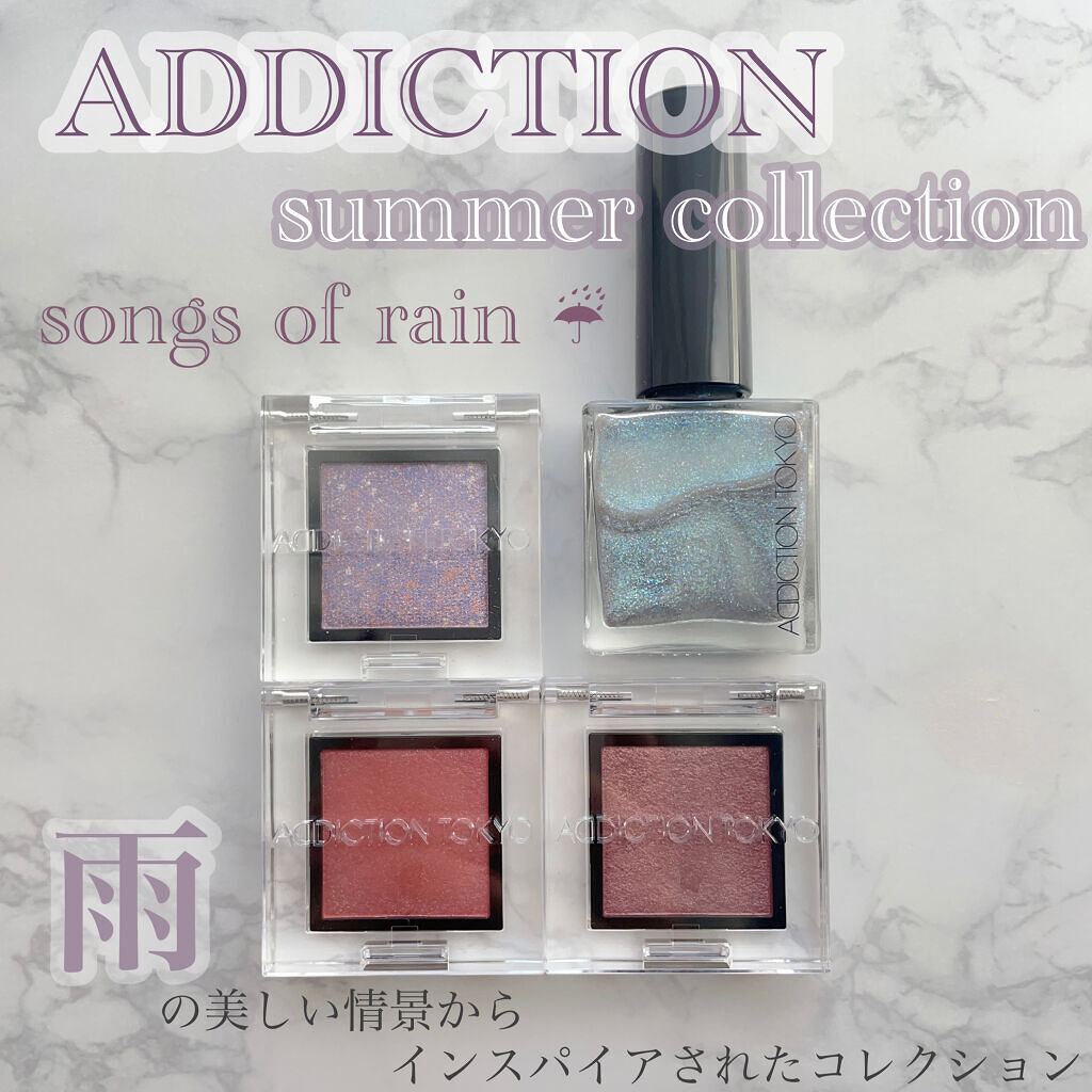 アディクション ザ アイシャドウ ソングス オブ レイン /ADDICTION/単色アイシャドウを使ったクチコミ（1枚目）