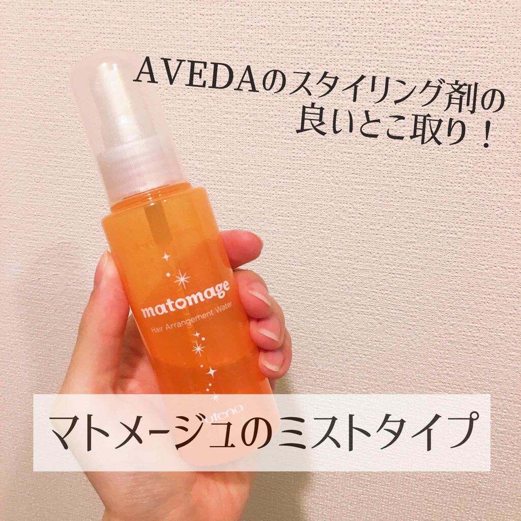 まとめ髪アレンジウォーター/マトメージュ/ヘアミストを使ったクチコミ（1枚目）