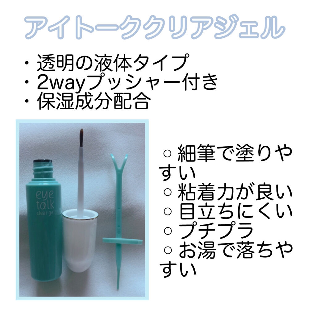 両面アイテープレギュラー/DAISO/二重まぶた用アイテムを使ったクチコミ（2枚目）