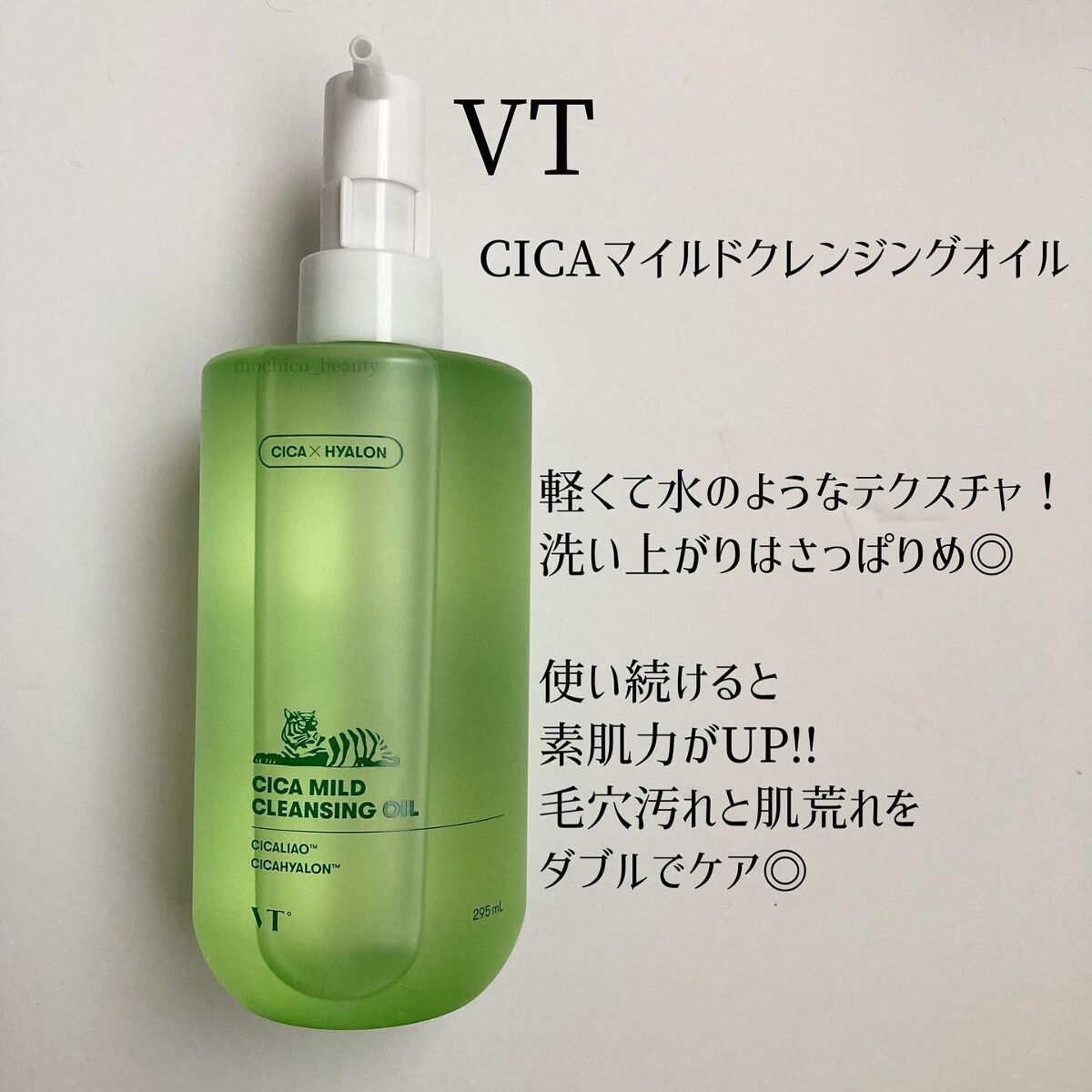 CICA マイルドトナーパッド/VT/トナーパッドを使ったクチコミ(2枚目)