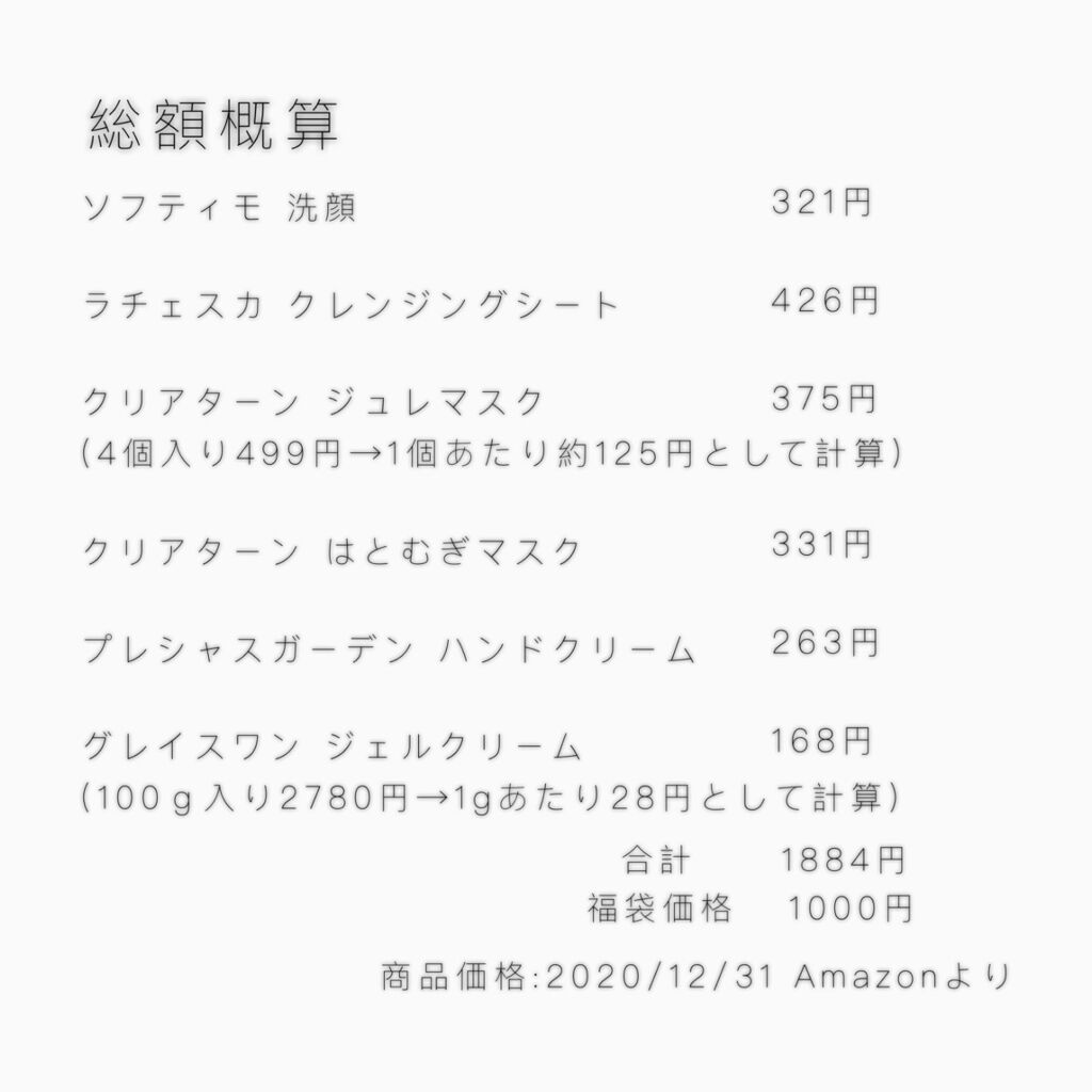 水クレンジングシート（クリア）/ラチェスカ/クレンジングシートを使ったクチコミ（3枚目）