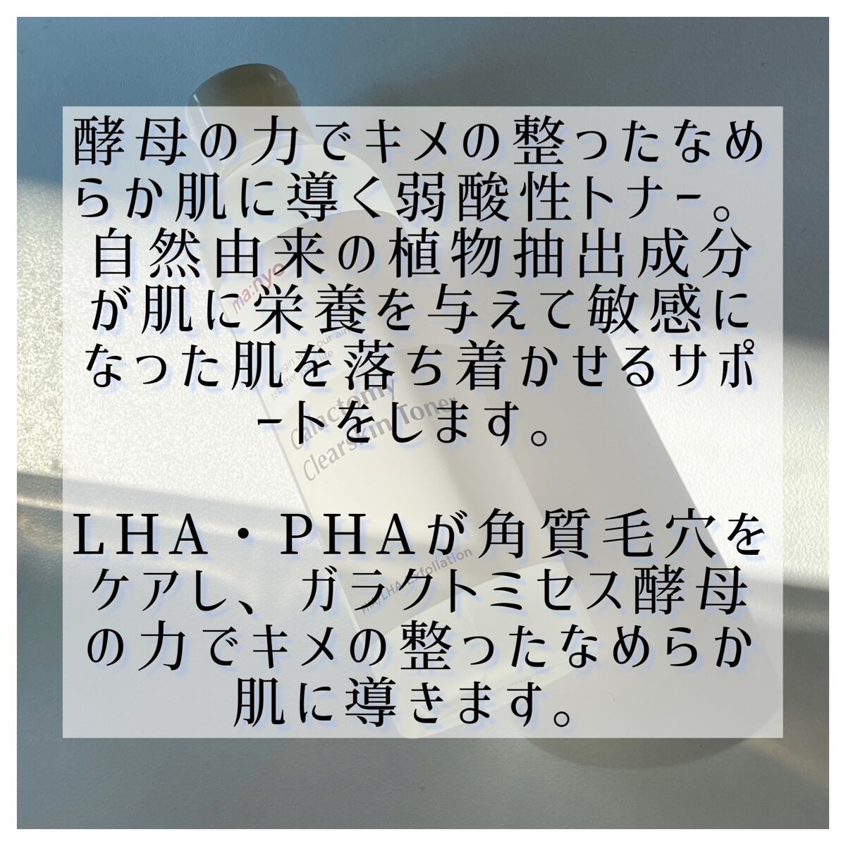 ガラクトミー スキントナー/manyo/化粧水を使ったクチコミ(2枚目)