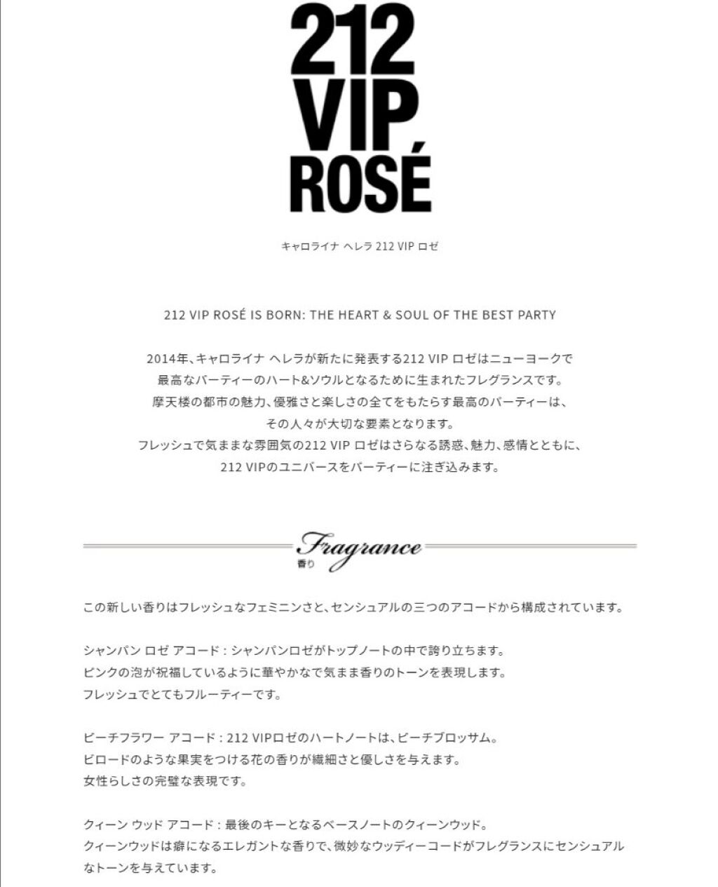 212 VIPロゼ/キャロライナ ヘレラ(海外)/香水(レディース)を使ったクチコミ(2枚目)