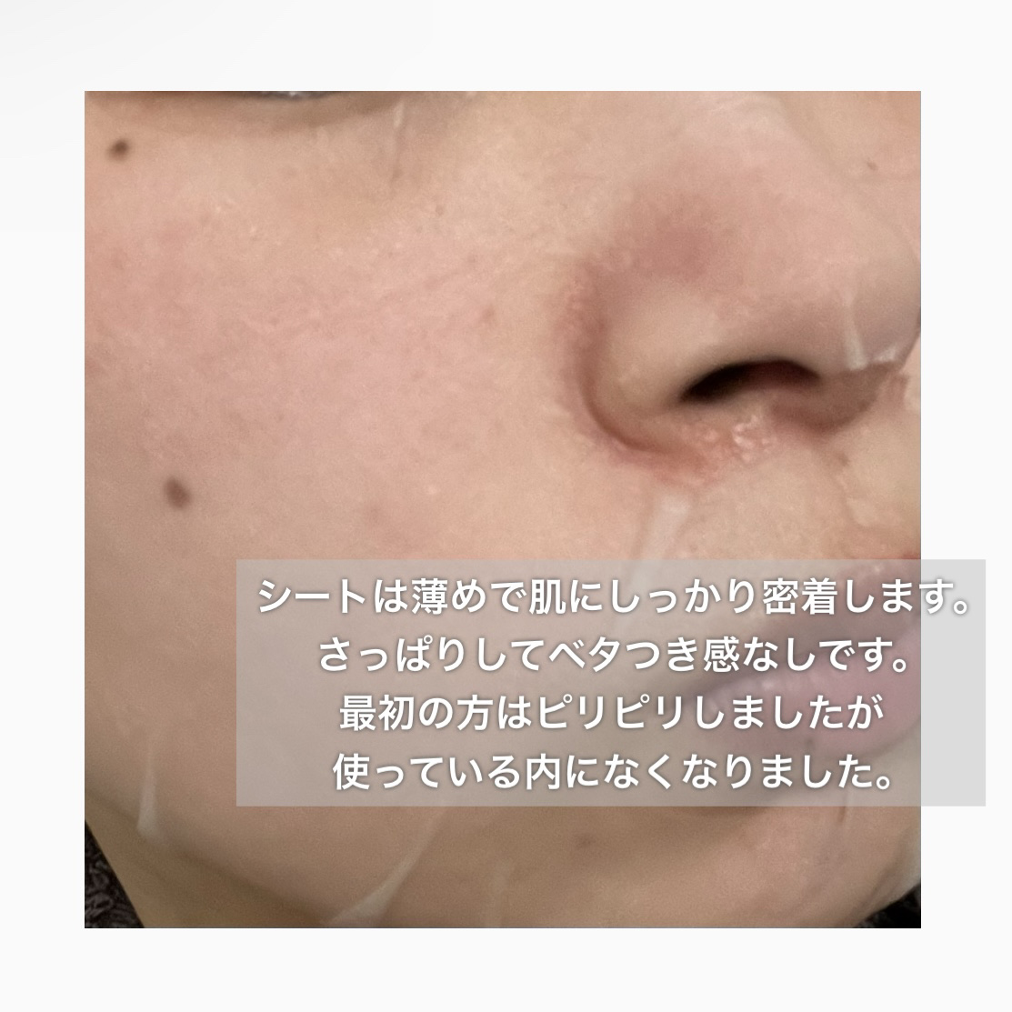 バイユア スージンググリーン デイリーアクアセラムマスク/ByUR/シートマスク・パックを使ったクチコミ（3枚目）