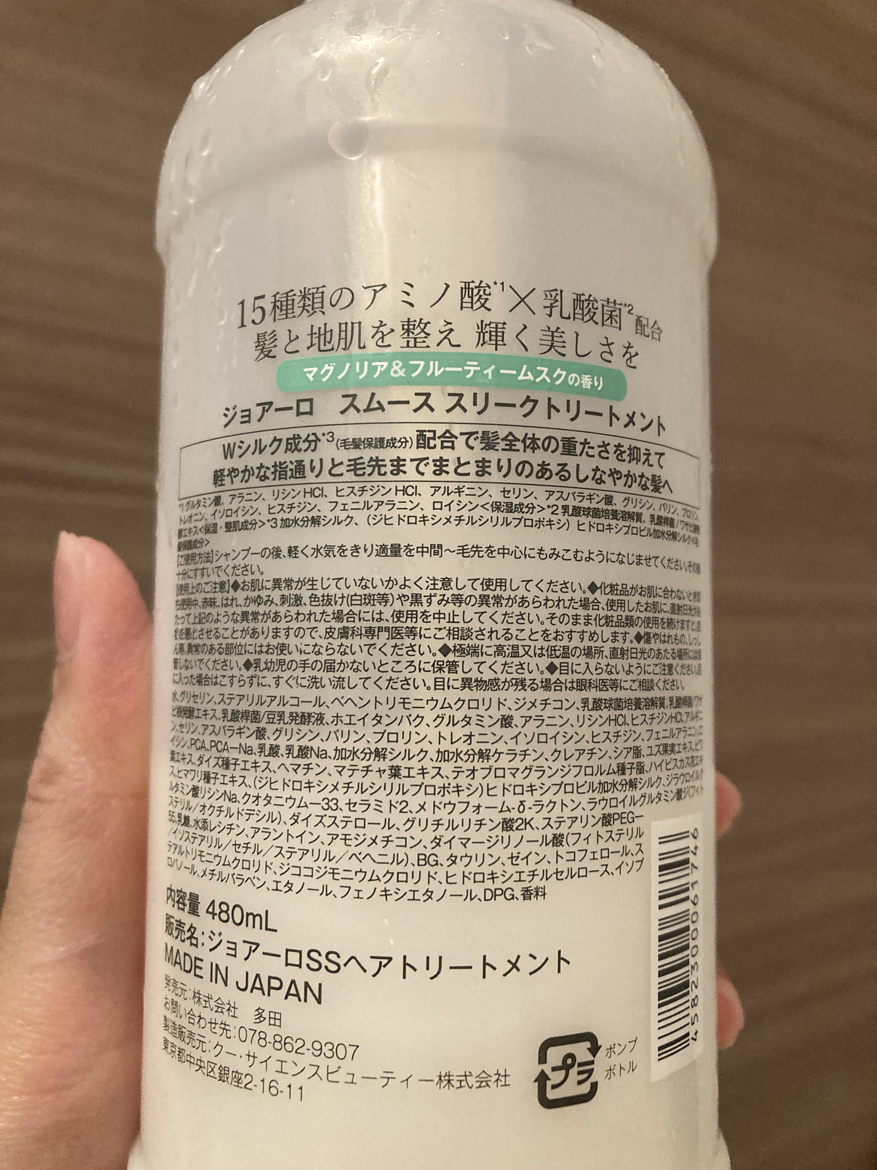 スムースクレンズシャンプー／スムーススリークトリートメント/JOEARO/市販シャンプーを使ったクチコミ（2枚目）