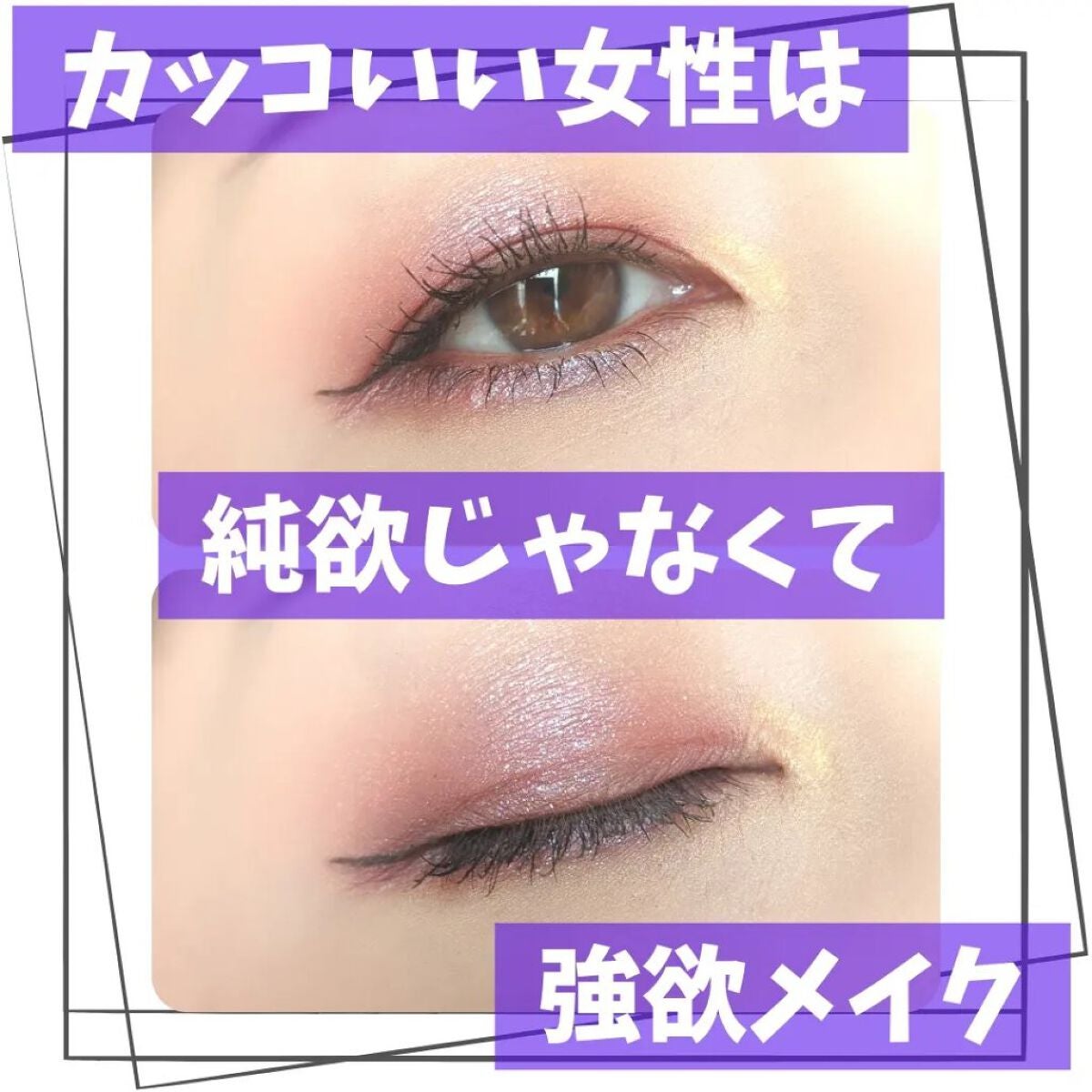 トーン タッチ アイズ/SUQQU/単色アイシャドウを使ったクチコミ(3枚目)