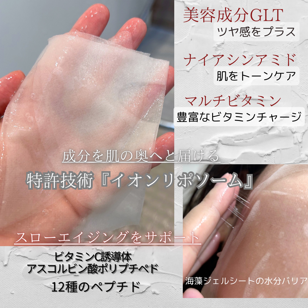 GLTレイディアンスレスキューマスク/ラプコス/シートマスク・パックを使ったクチコミ（2枚目）