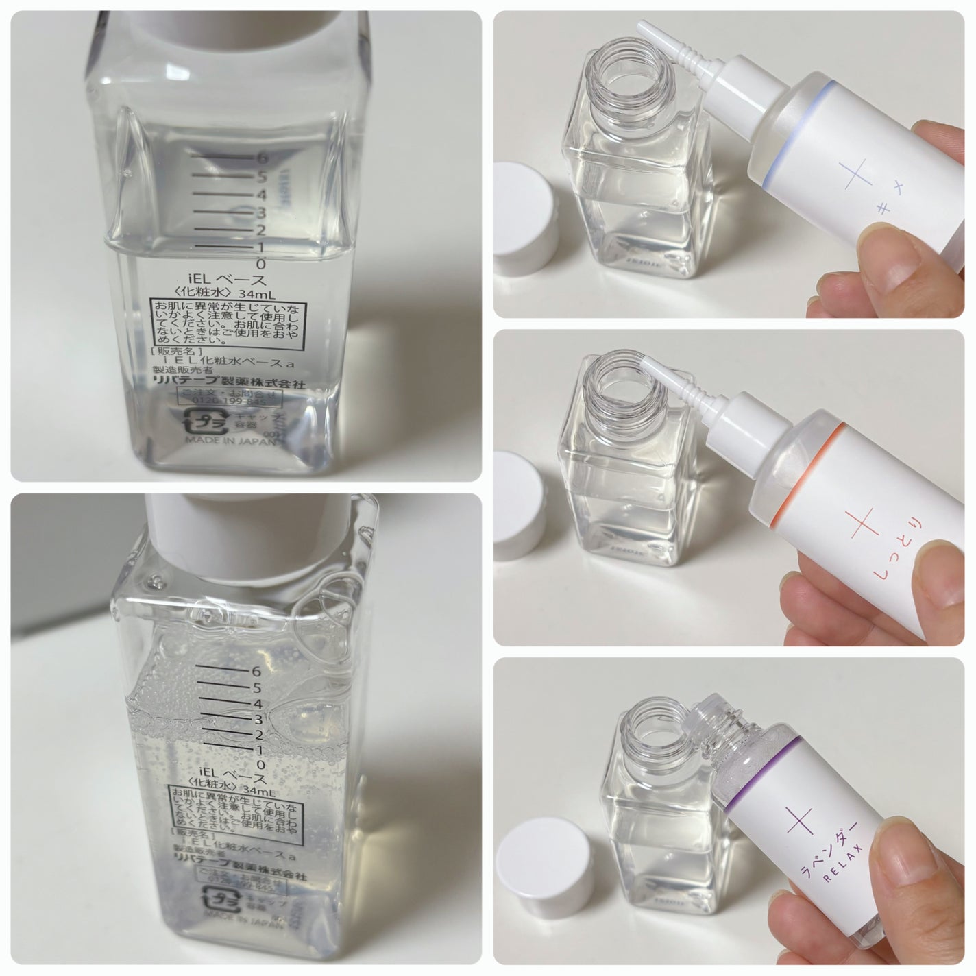 カスタマイズ化粧水セット/ iEL/化粧水を使ったクチコミ(3枚目)