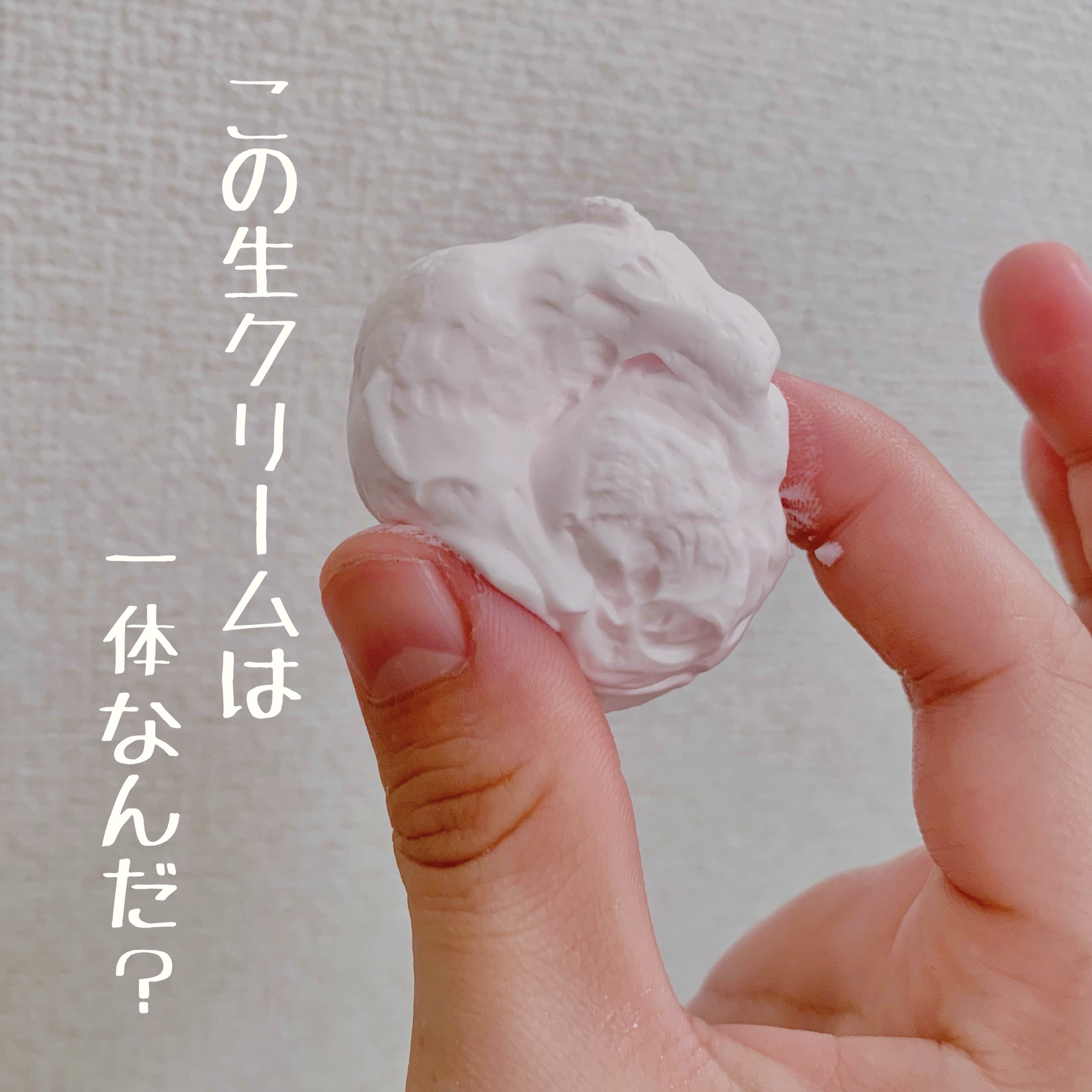 泡の柔肌パック/ドモホルンリンクル/洗い流すパック・マスクを使ったクチコミ（1枚目）