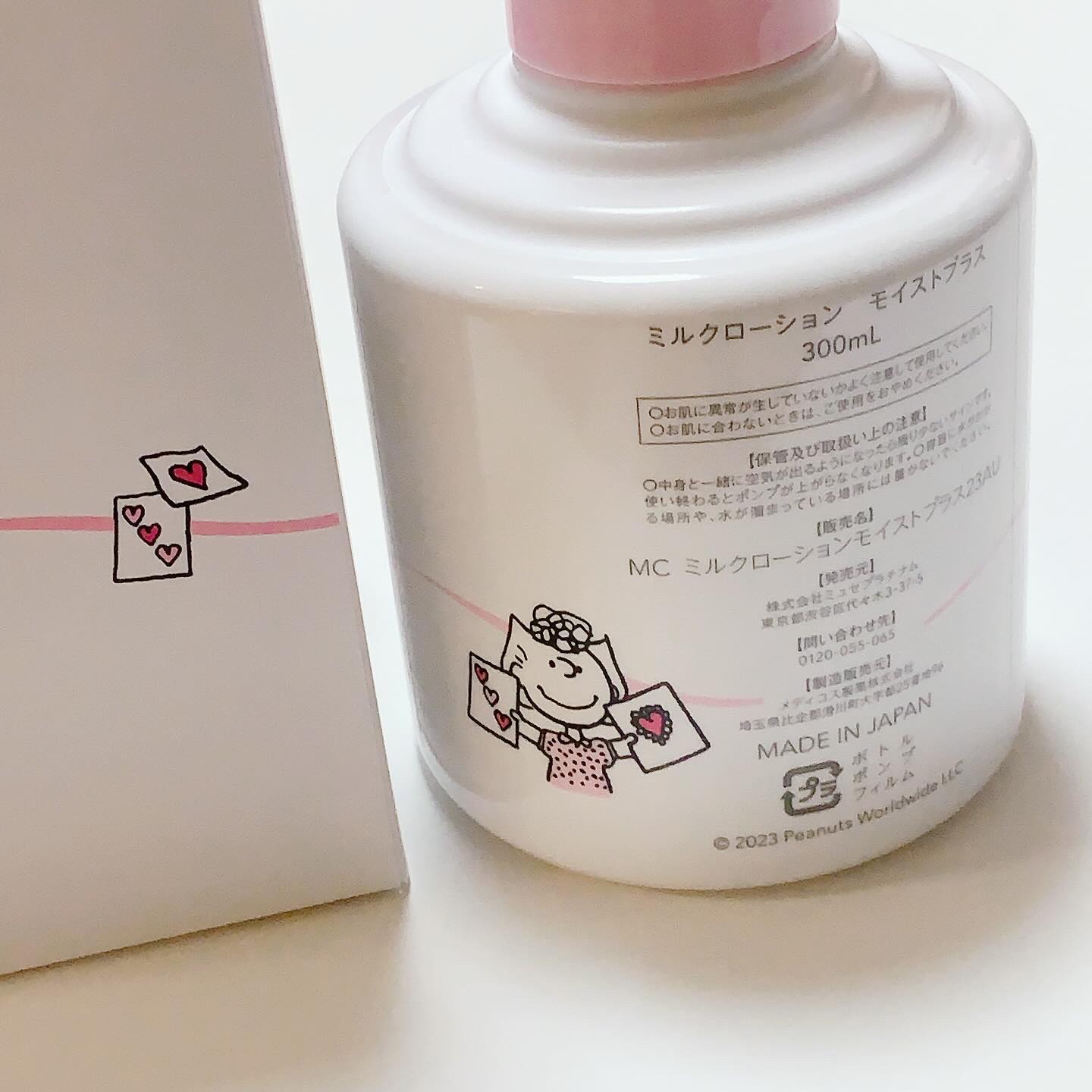 【mina】ミュゼコスメ　ミルクローション　モイストプラス Amazon | ミュゼコスメ ミルクローション モイストプラス