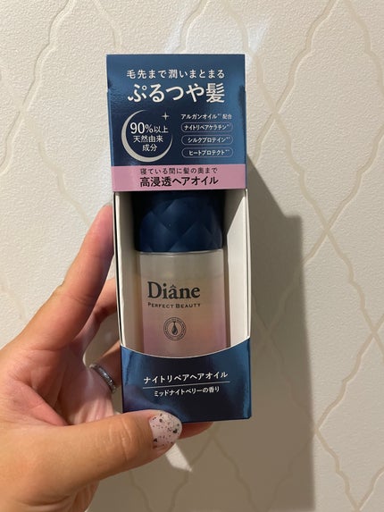 パーフェクトビューティー ナイトリペアヘアオイル ミッドナイトベリーの香り/ダイアン/ヘアオイルを使ったクチコミ(1枚目)