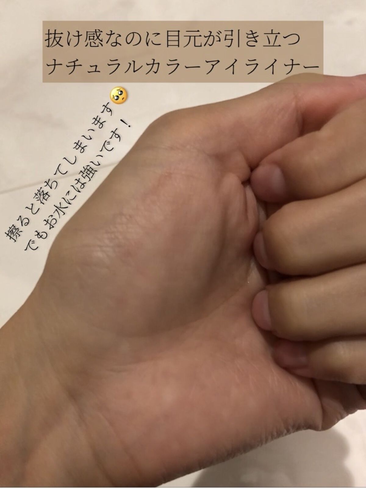 キャンドゥ ジェルアイライナーのクチコミ「クレヨンタッチミー ナチュラルカラーアイライナー
ピンクブラウン 110円（税込）
─────.....」（3枚目）