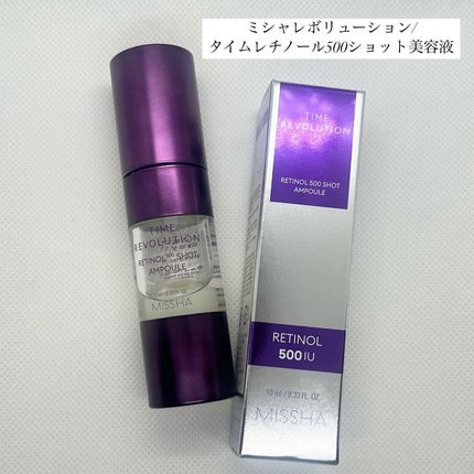 ミシャ タイムレボリューション レチ500ショット美容液/MISSHA/美容液を使ったクチコミ(1枚目)