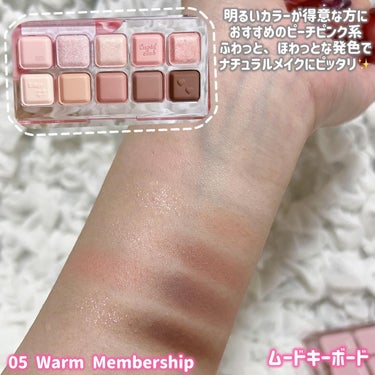 Mood Keyboard 05 Warm Membership(ウォームメンバーシップ)/lilybyred/アイシャドウパレットを使ったクチコミ（3枚目）