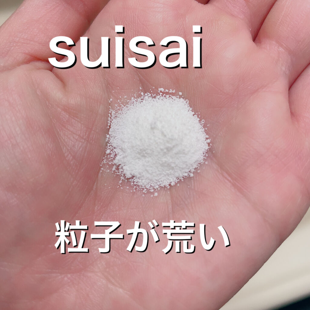 スイサイ ビューティクリア パウダーウォッシュ/suisai/洗顔パウダーを使ったクチコミ（2枚目）