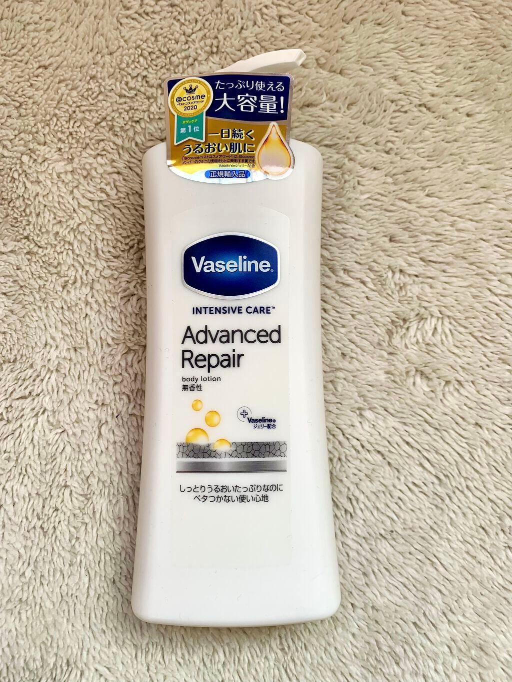 ヴァセリン アドバンスドリペア ボディローション 無香料/ヴァセリン/ボディローションを使ったクチコミ(1枚目)