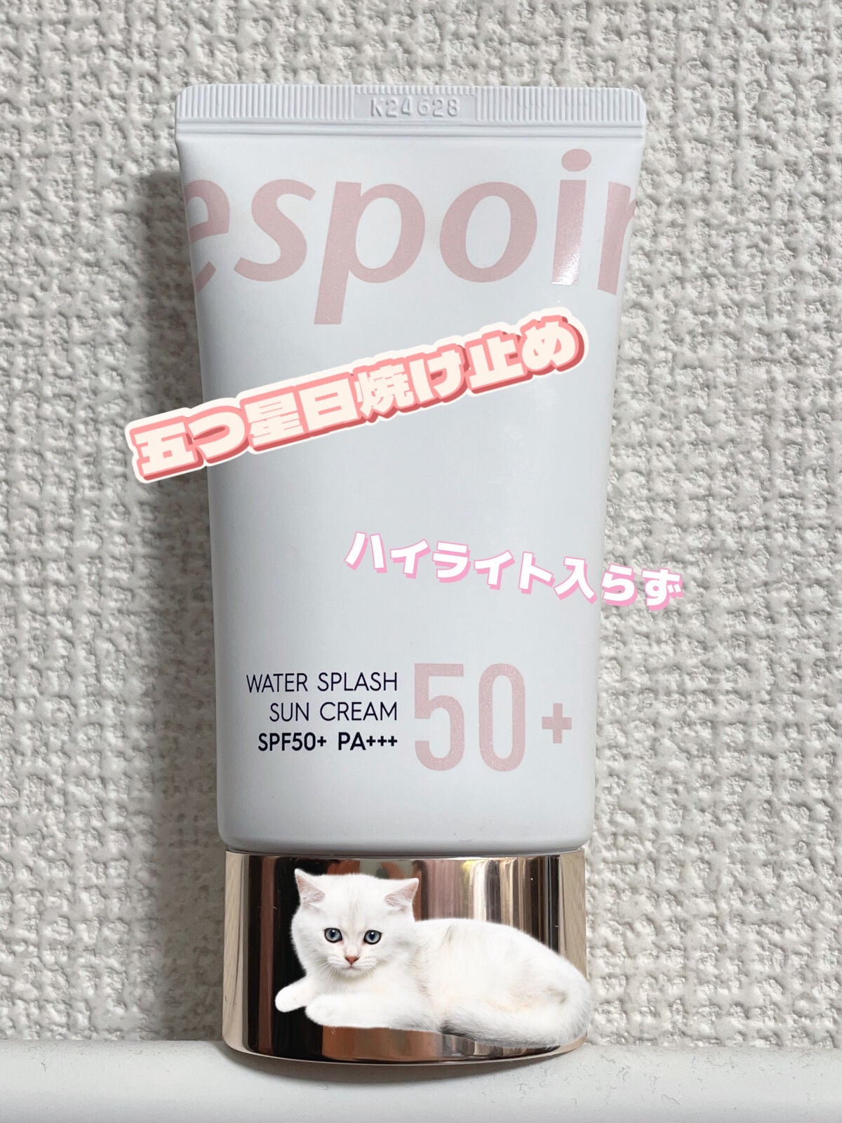 ウォータースプラッシュサンクリーム/espoir/日焼け止め・UVケアを使ったクチコミ(1枚目)