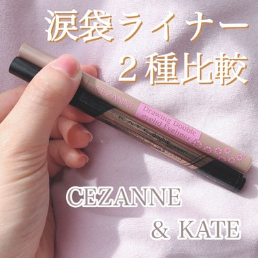 描くふたえアイライナー/CEZANNE/リキッドアイライナーを使ったクチコミ（1枚目）