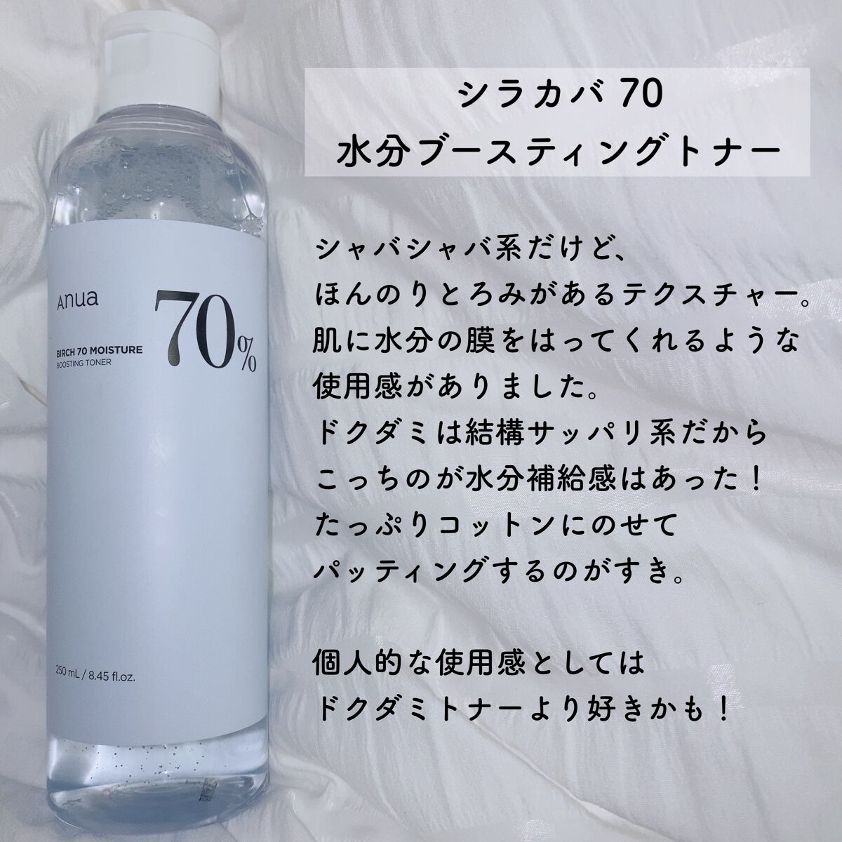 ドクダミ80％スージングアンプル/Anua/美容液を使ったクチコミ（2枚目）