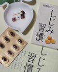 しじみ習慣 / 自然食研